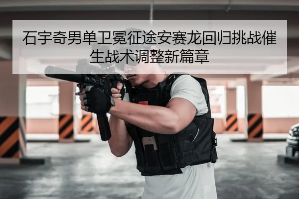 shi-yu-qi-nan-dan-wei-mian-zheng-tu-an-sai-long-hui-gui-tiao-zhan-cui-sheng-zhan-shu-tiao-zheng-xin-pian-zhang-3-239.jpg