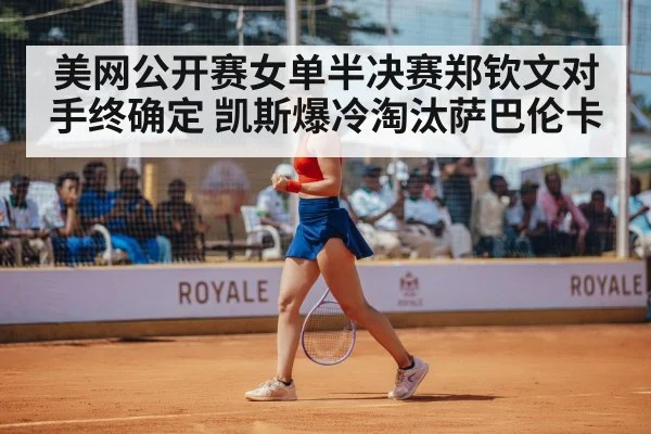 tennis player celebrating